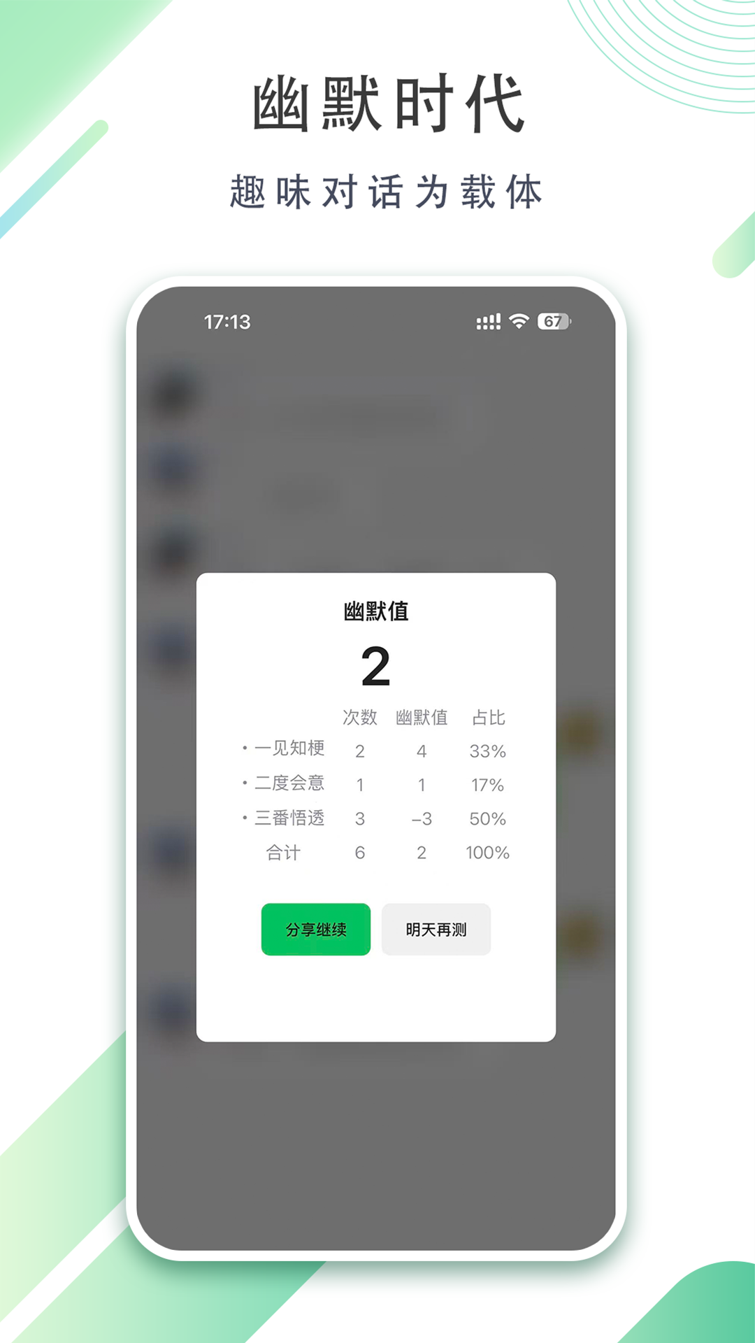 应用截图 2