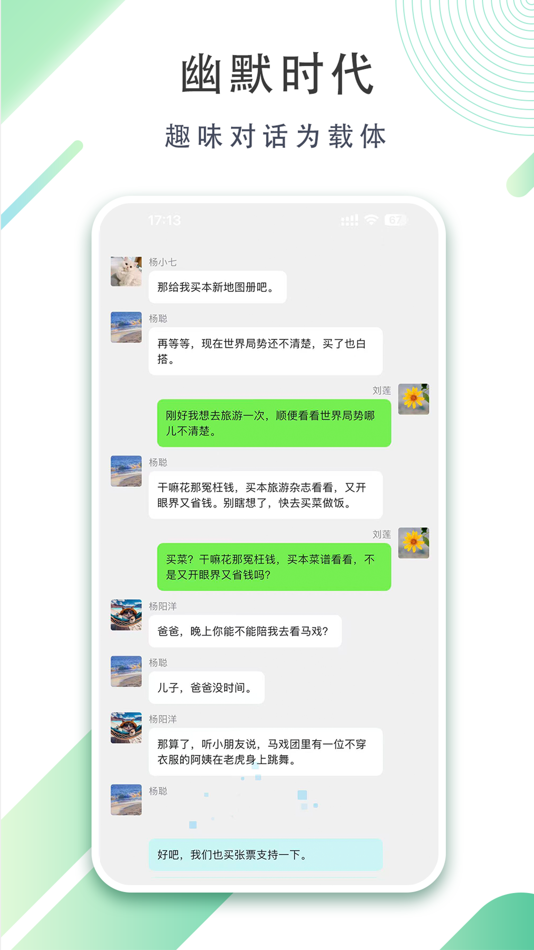应用截图 3