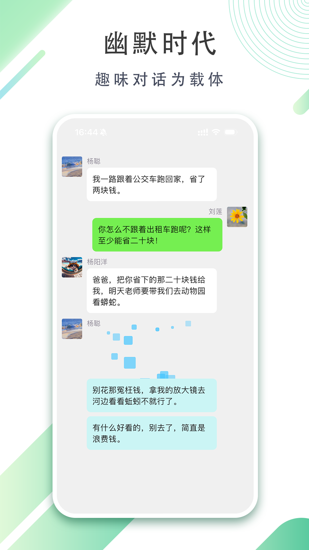 应用截图 5